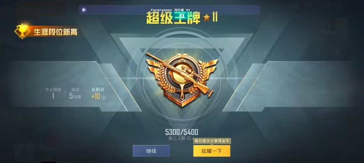 和平精英先行者透视直装 - ��ƽ��Ӣ�޺��������辅助预览图