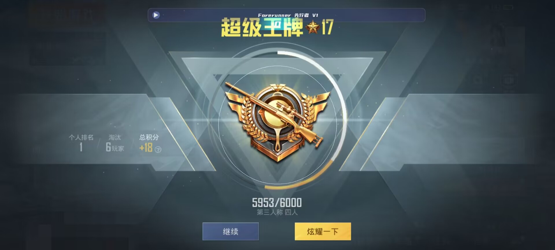 和平精英鸡腿辅助自瞄 - ��ƽ��Ӣ�޺��������辅助预览图